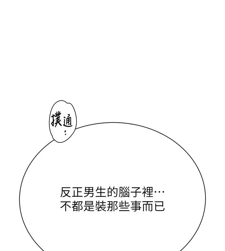 衣冠禽獸第10話-妳下面這麼敏感啊?
