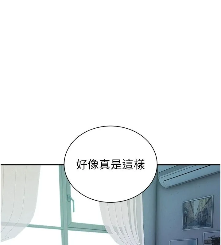 衣冠禽獸第10話-妳下面這麼敏感啊?