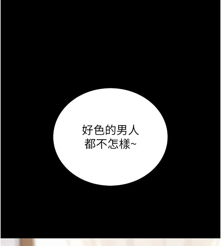 衣冠禽獸第10話-妳下面這麼敏感啊?