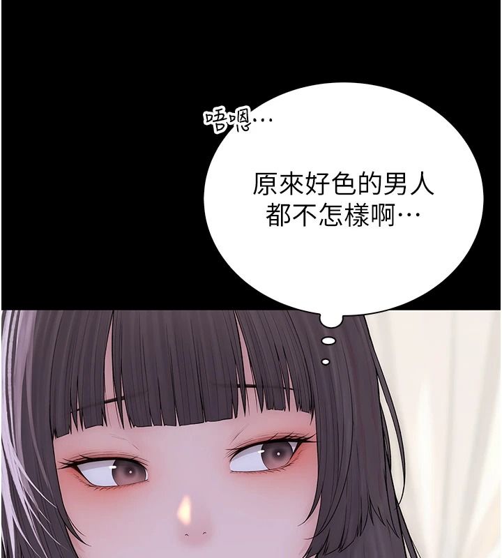 衣冠禽兽第10話-妳下面這麼敏感啊?