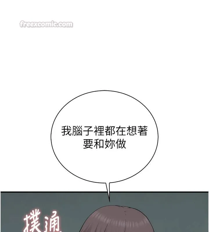 衣冠禽獸第10話-妳下面這麼敏感啊?