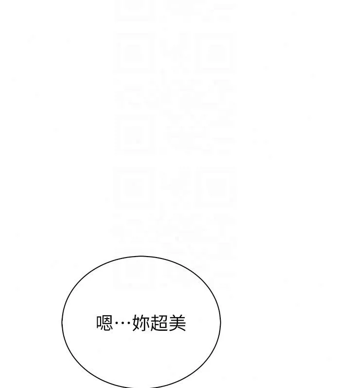 衣冠禽獸第10話-妳下面這麼敏感啊?