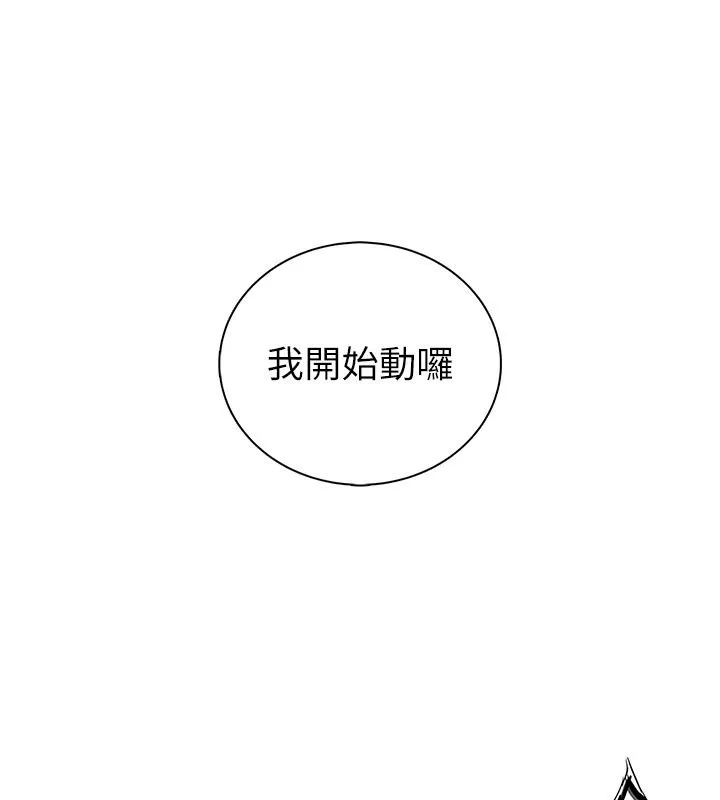 衣冠禽獸第10話-妳下面這麼敏感啊?