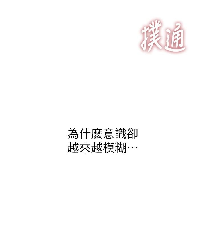 衣冠禽兽第10話-妳下面這麼敏感啊?
