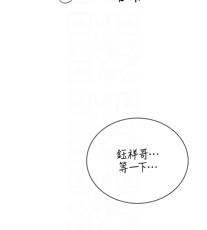 衣冠禽獸第10話-妳下面這麼敏感啊?