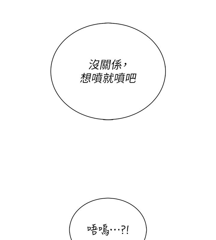 衣冠禽兽第10話-妳下面這麼敏感啊?