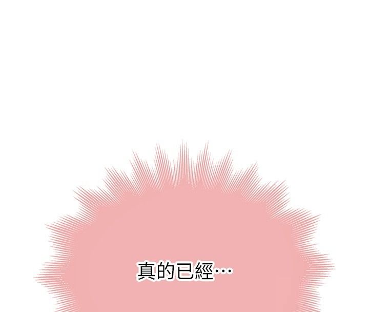衣冠禽兽第10話-妳下面這麼敏感啊?