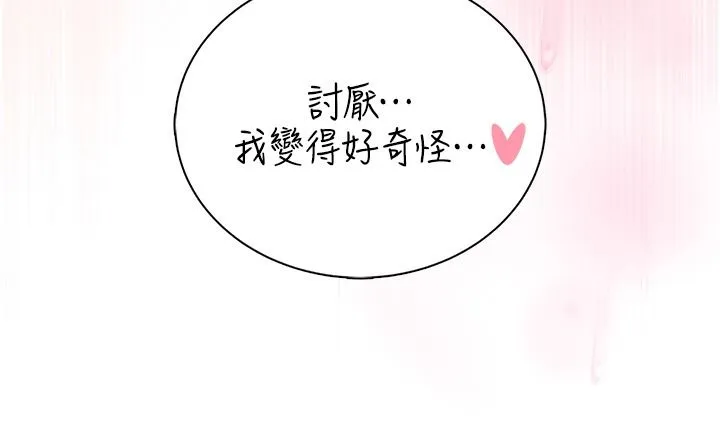 衣冠禽獸第10話-妳下面這麼敏感啊?