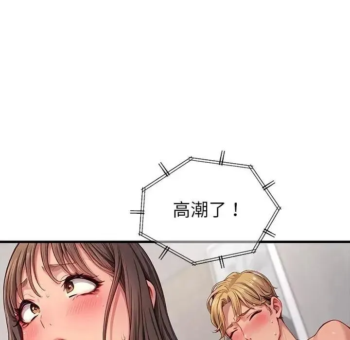 學姐的秘密特訓第1話