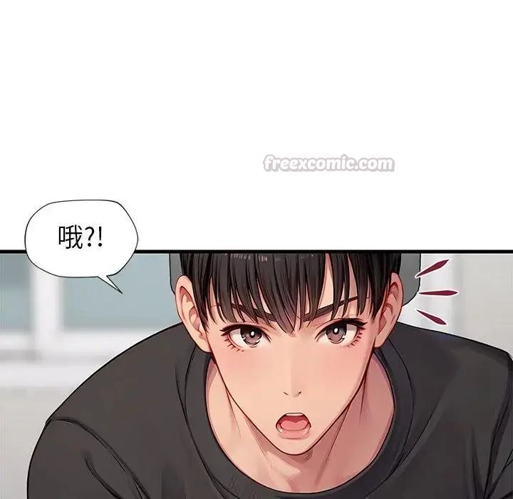 學姐的秘密特訓第1話