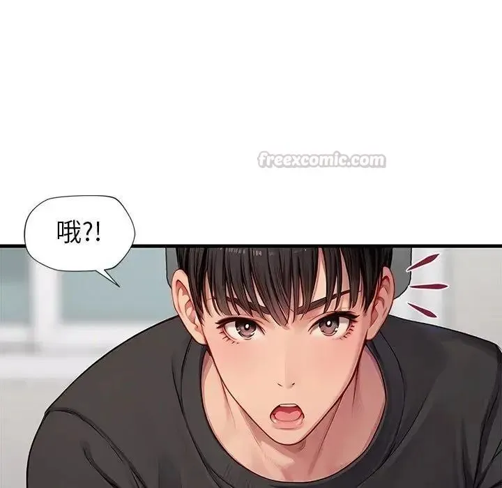 學姐的秘密特訓第1話