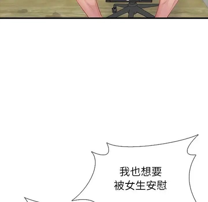 學姐的秘密特訓第1話