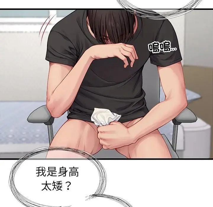 學姐的秘密特訓第1話