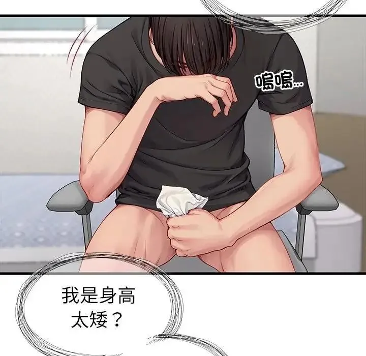 學姐的秘密特訓第1話