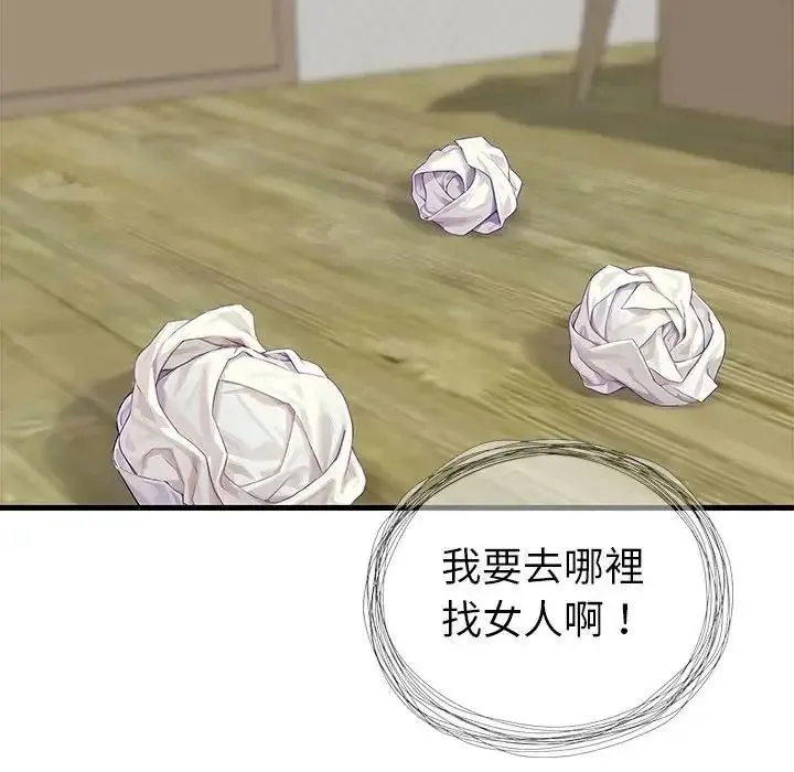 學姐的秘密特訓第1話
