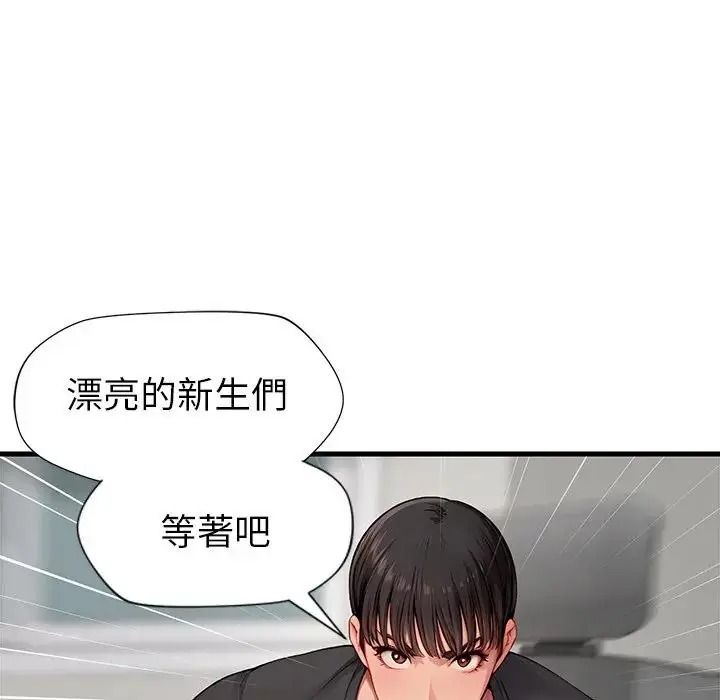 學姐的秘密特訓第1話