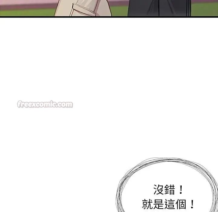 學姐的秘密特訓第1話