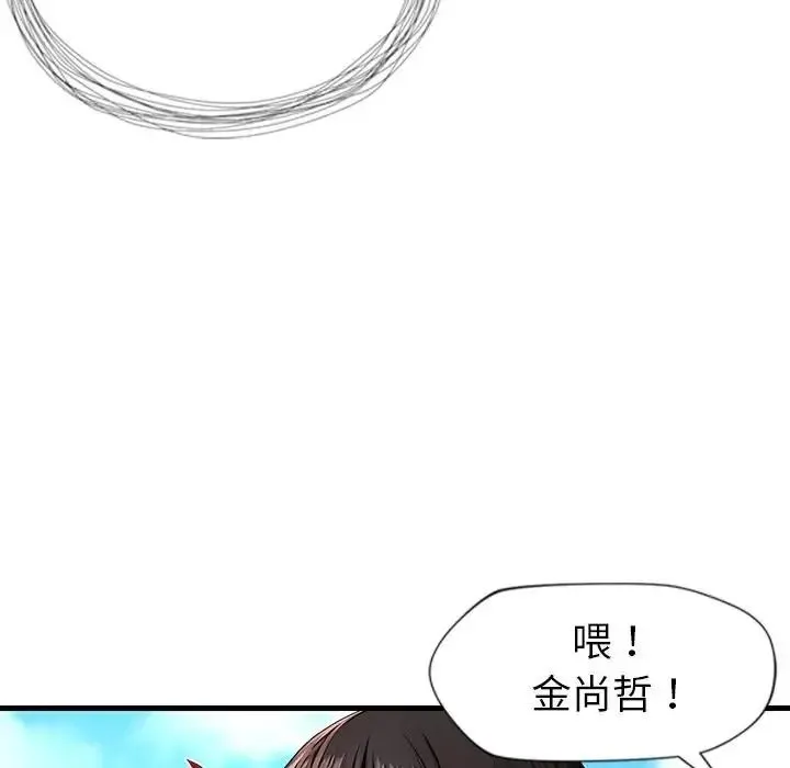學姐的秘密特訓第1話