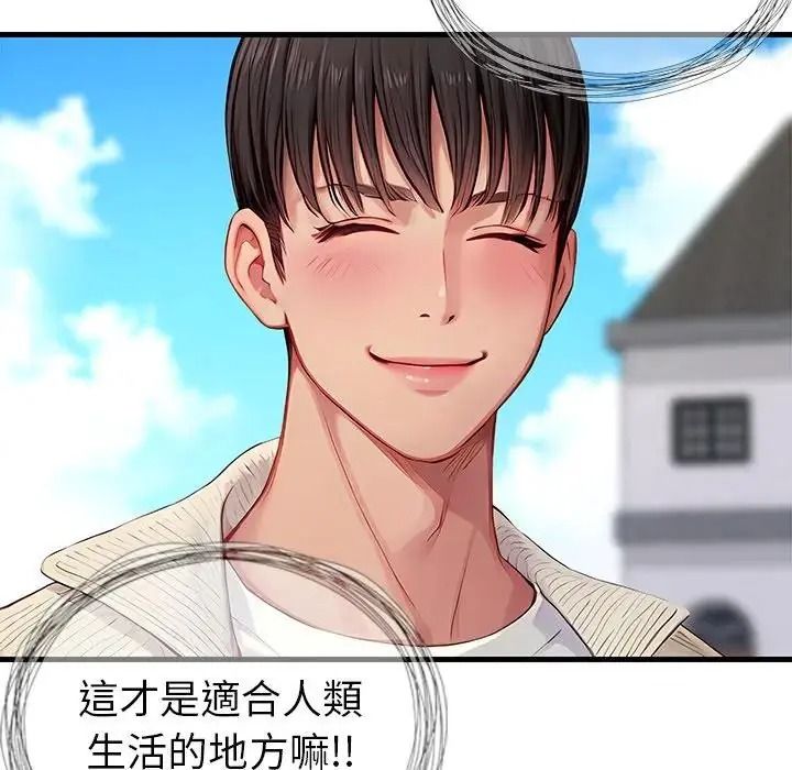 學姐的秘密特訓第1話
