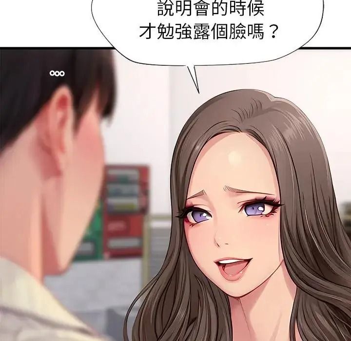 學姐的秘密特訓第1話