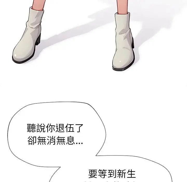學姐的秘密特訓第1話