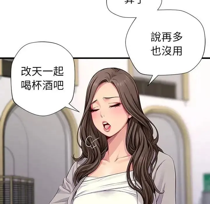 學姐的秘密特訓第1話