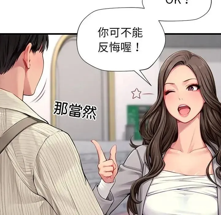 學姐的秘密特訓第1話