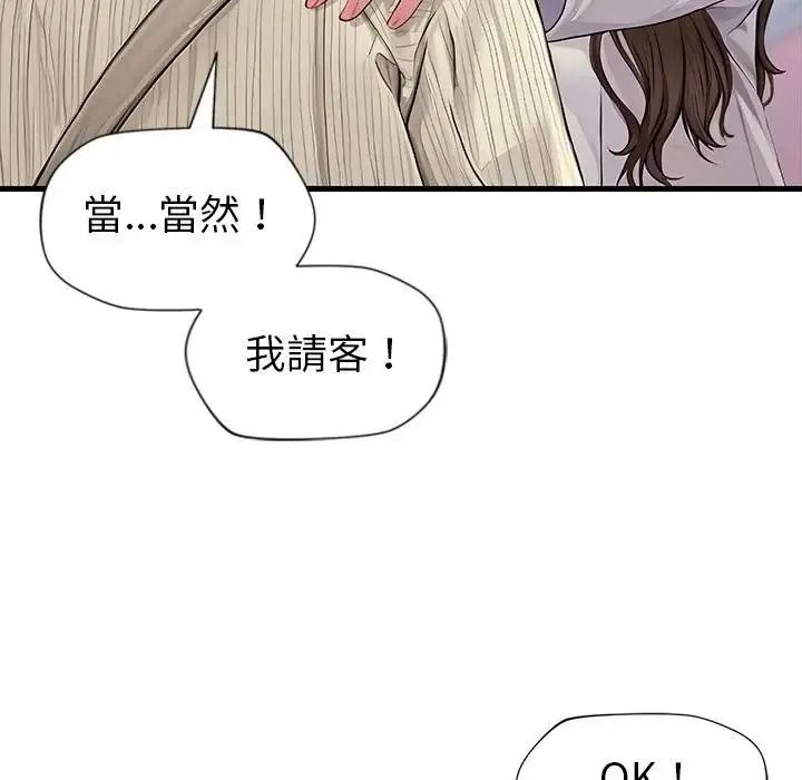 學姐的秘密特訓第1話