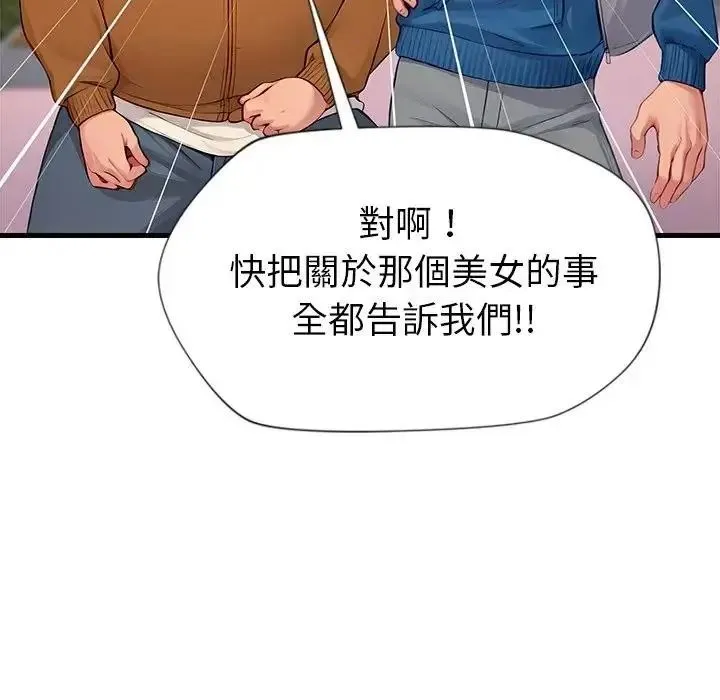 學姐的秘密特訓第1話