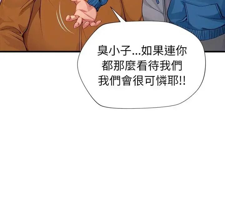 學姐的秘密特訓第1話