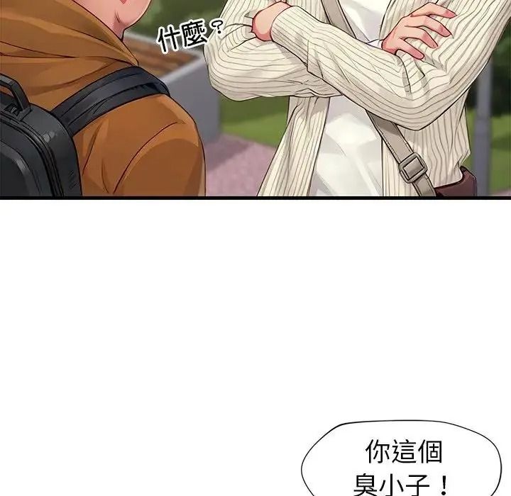 學姐的秘密特訓第1話