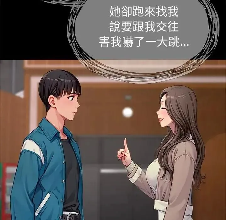 學姐的秘密特訓第1話