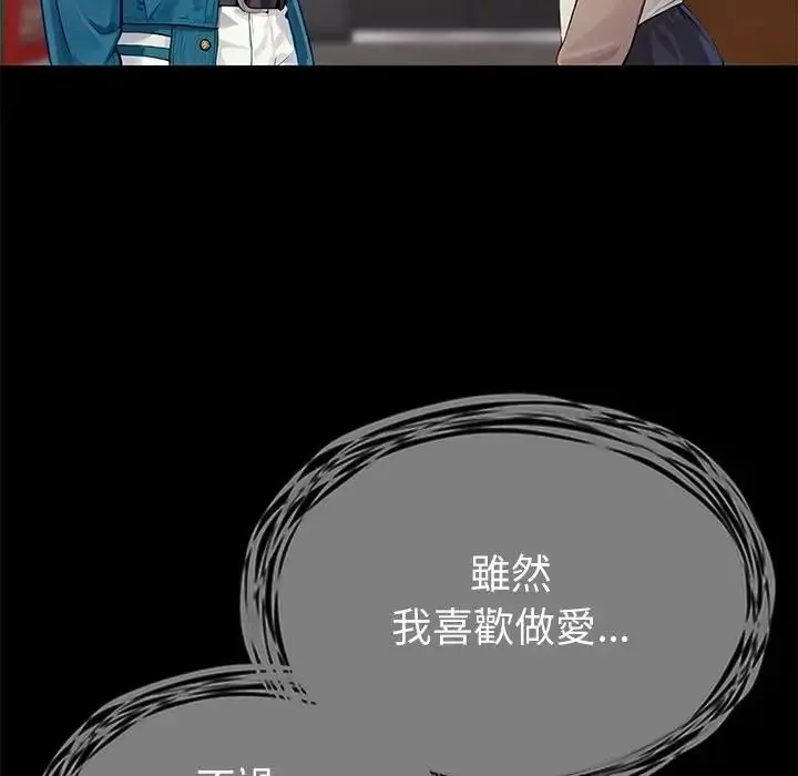 學姐的秘密特訓第1話