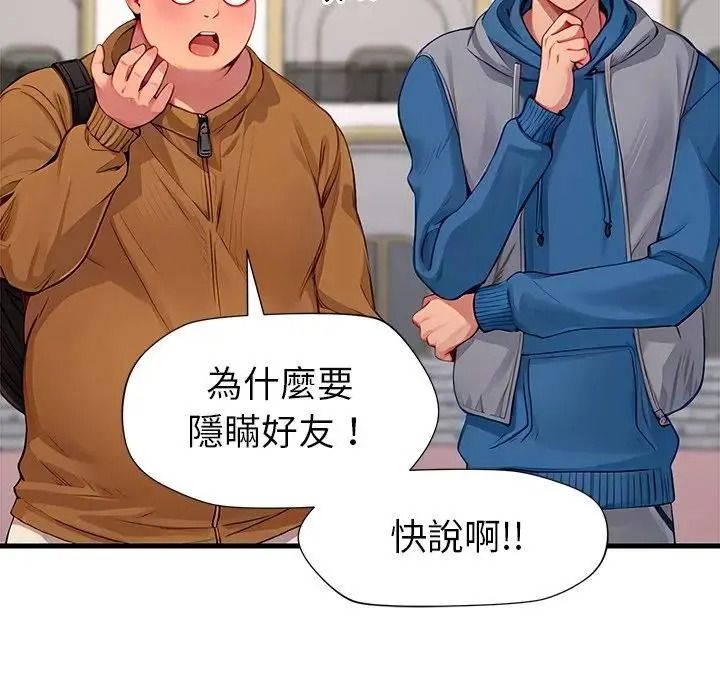 學姐的秘密特訓第1話