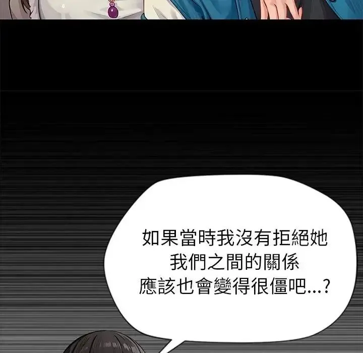 學姐的秘密特訓第1話