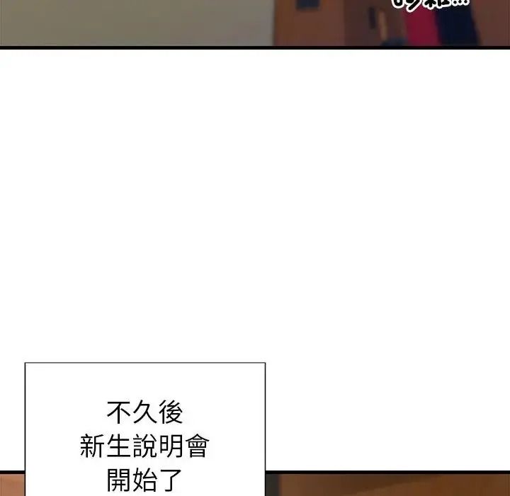 學姐的秘密特訓第1話