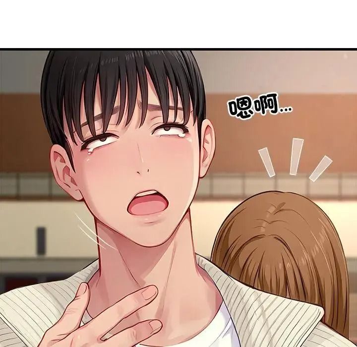 學姐的秘密特訓第1話