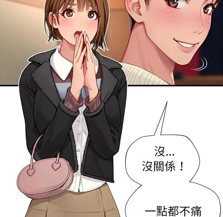 學姐的秘密特訓第1話