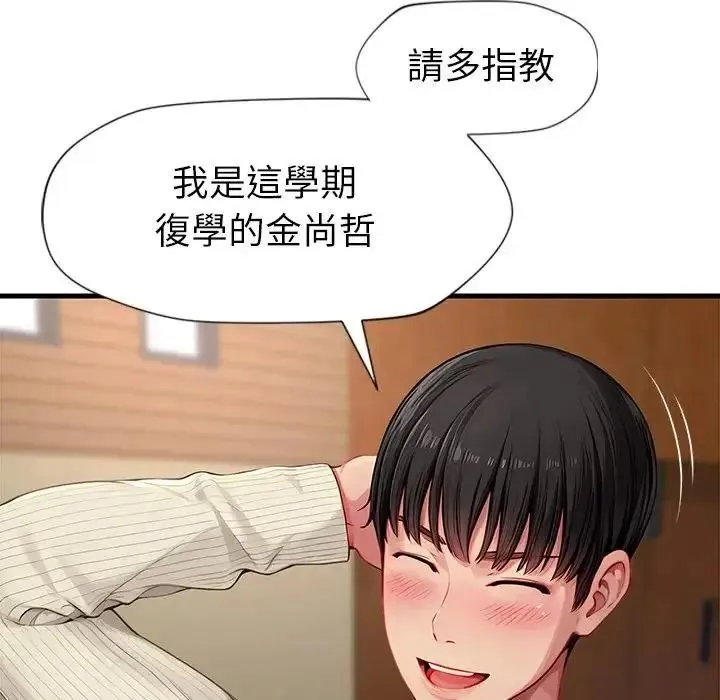 學姐的秘密特訓第1話