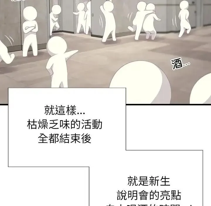 學姐的秘密特訓第1話