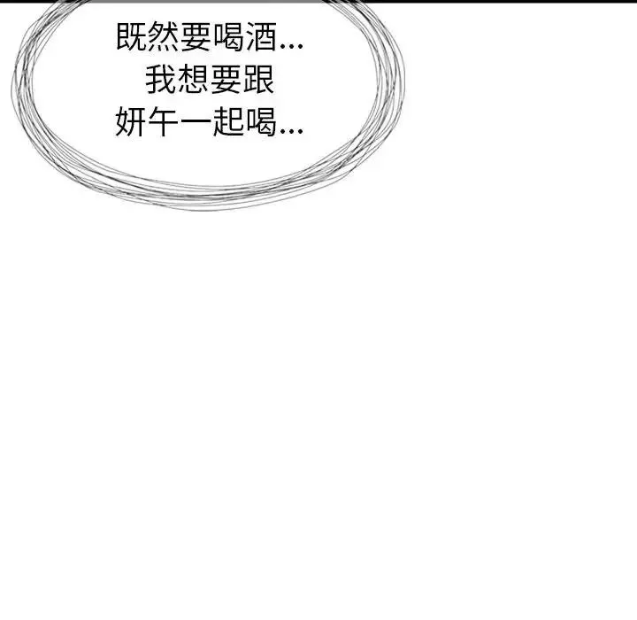 學姐的秘密特訓第1話