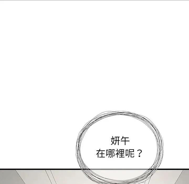 學姐的秘密特訓第1話