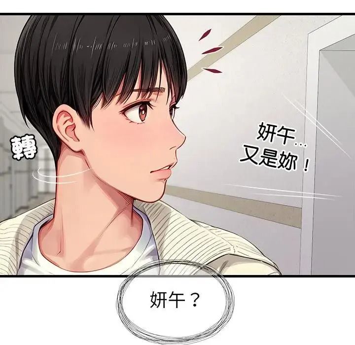 學姐的秘密特訓第1話