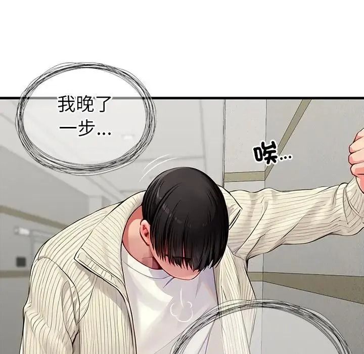 學姐的秘密特訓第1話