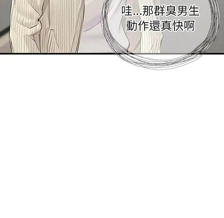 學姐的秘密特訓第1話