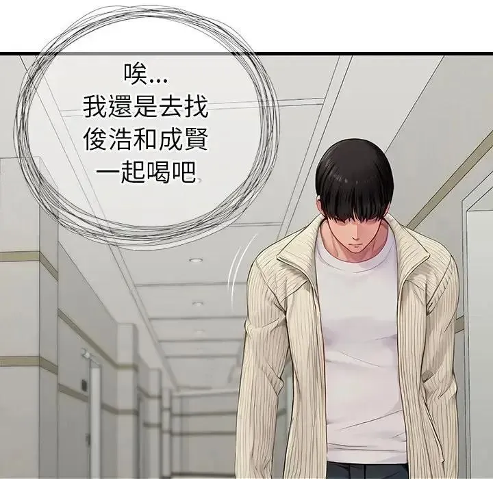 學姐的秘密特訓第1話