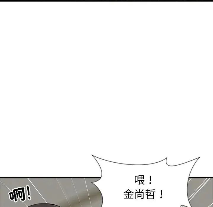 學姐的秘密特訓第1話
