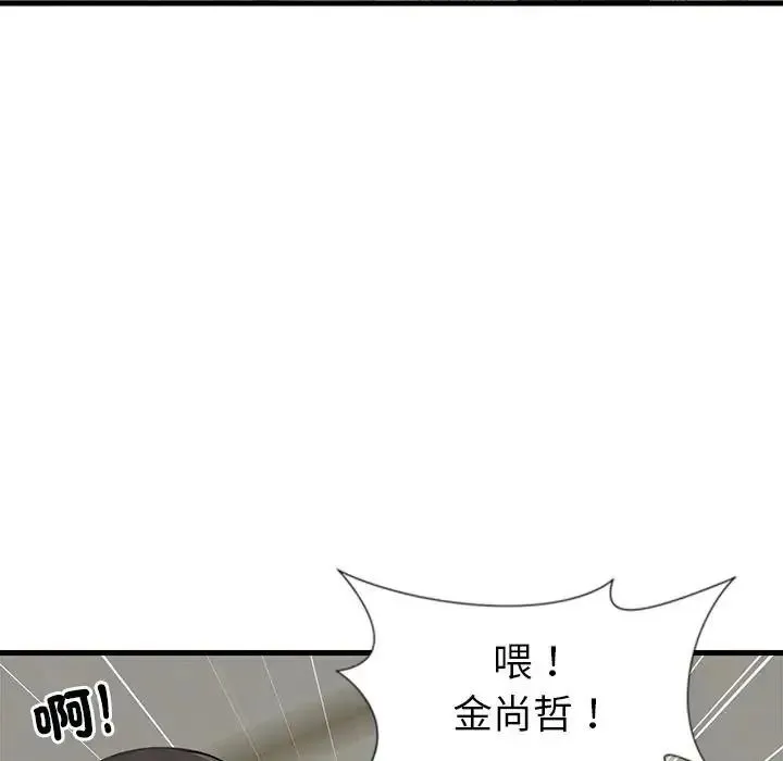 學姐的秘密特訓第1話