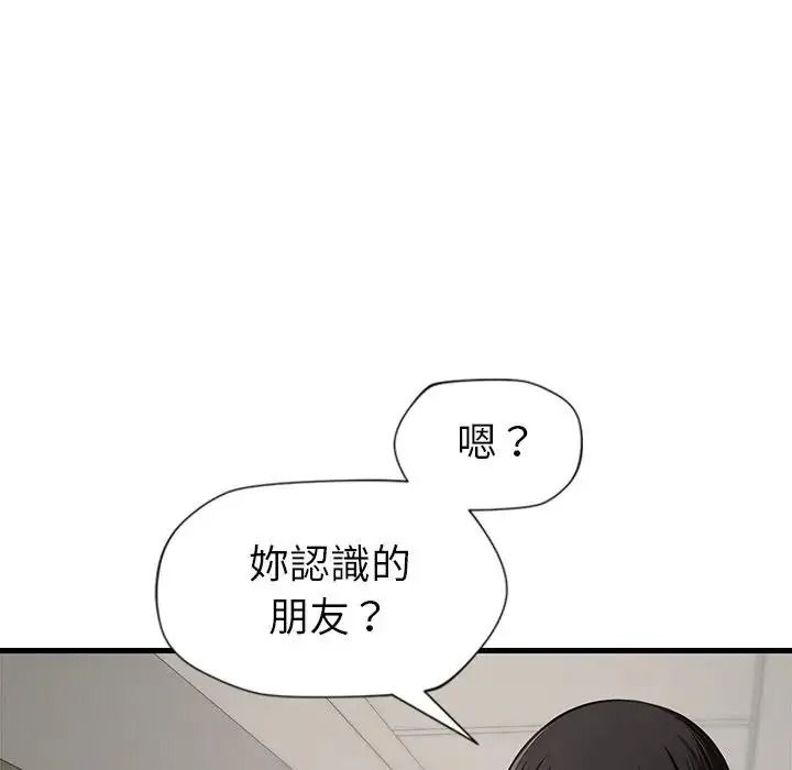 學姐的秘密特訓第1話
