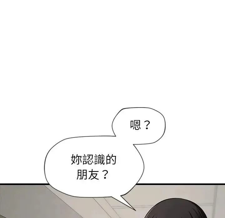 學姐的秘密特訓第1話